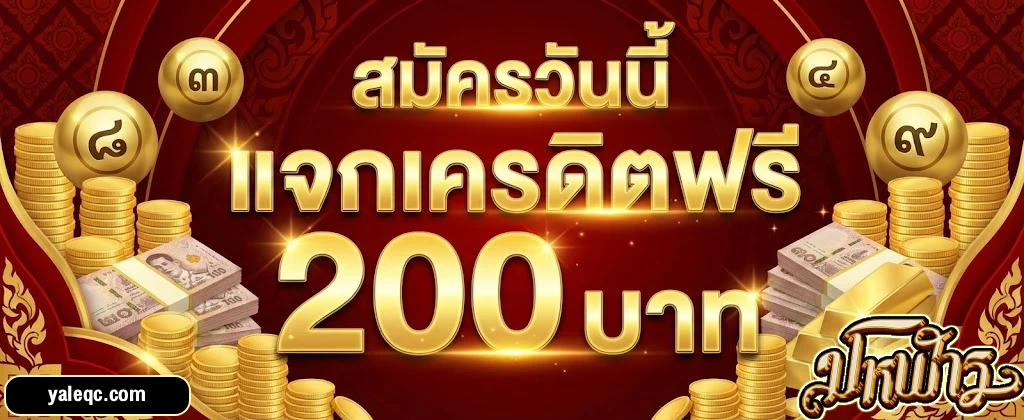 เว็บ มโหฬาร